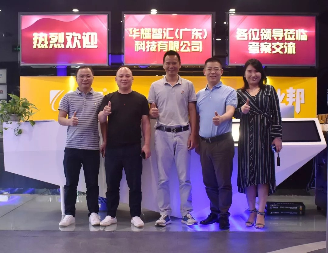 戰(zhàn)略轉(zhuǎn)型、突破在即，華耀智匯一行到訪臣通公司